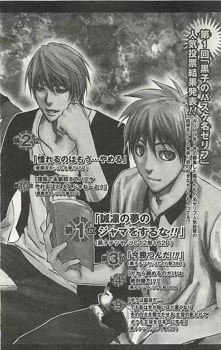 Kuroko no Basket Capitulo 168 página 4