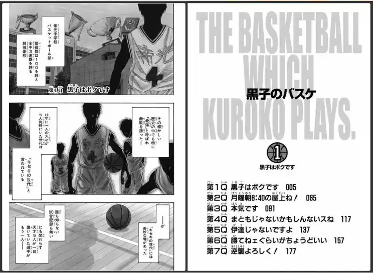 Kuroko no Basket Capitulo 1 página 5