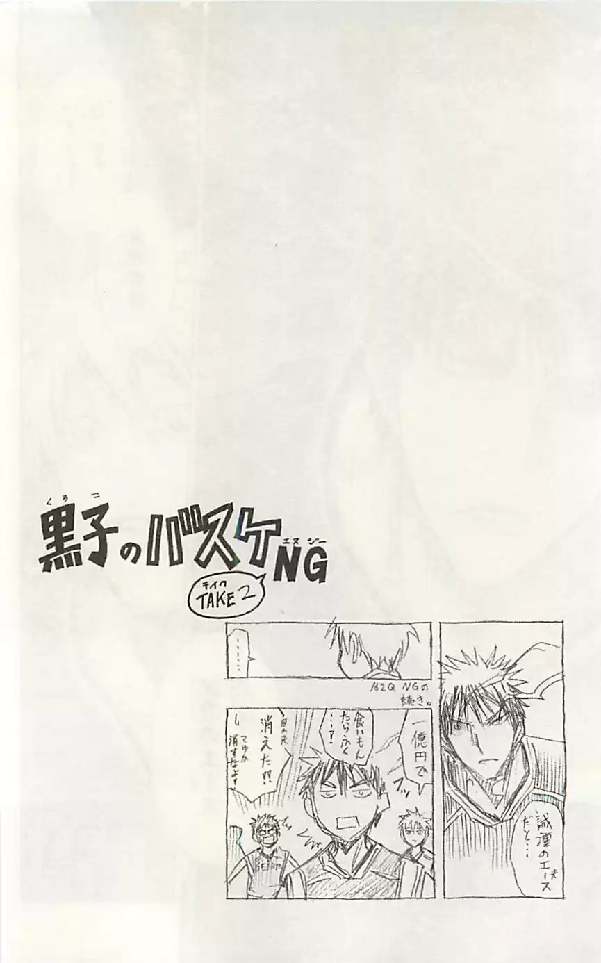 Kuroko no Basket Capitulo 163 página 26