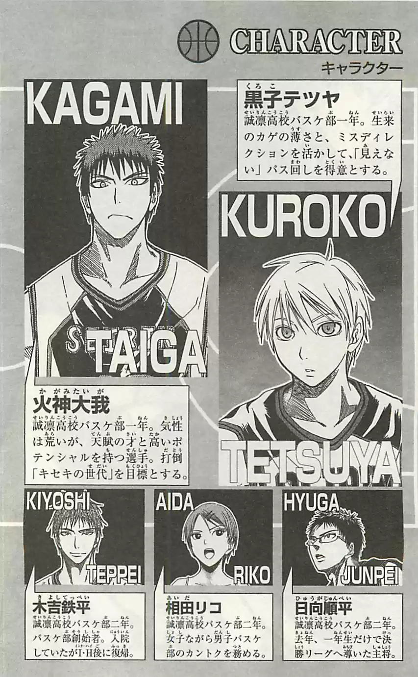 Kuroko no Basket Capitulo 163 página 4