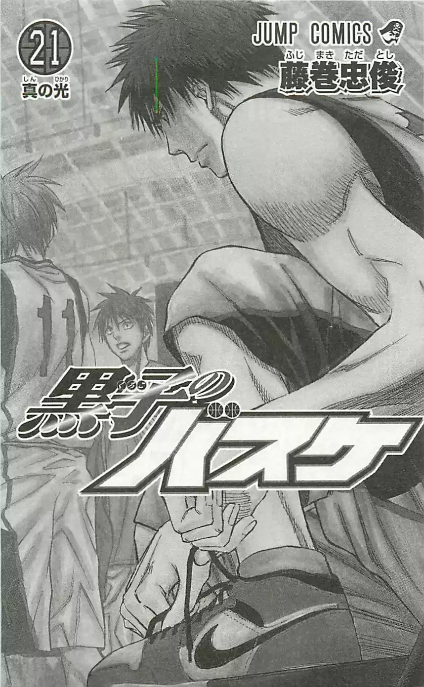 Kuroko no Basket Capitulo 181 página 4