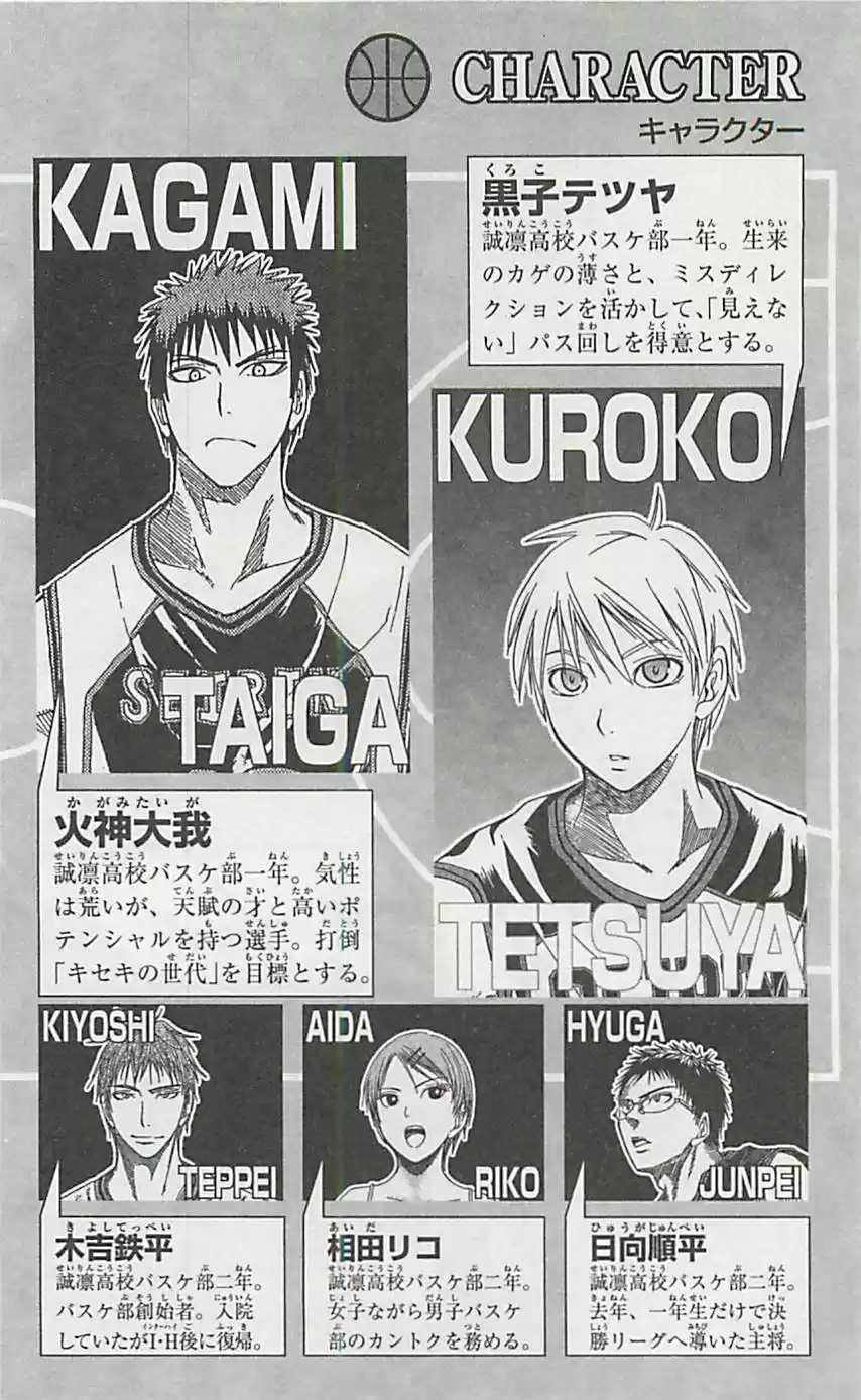 Kuroko no Basket Capitulo 181 página 5