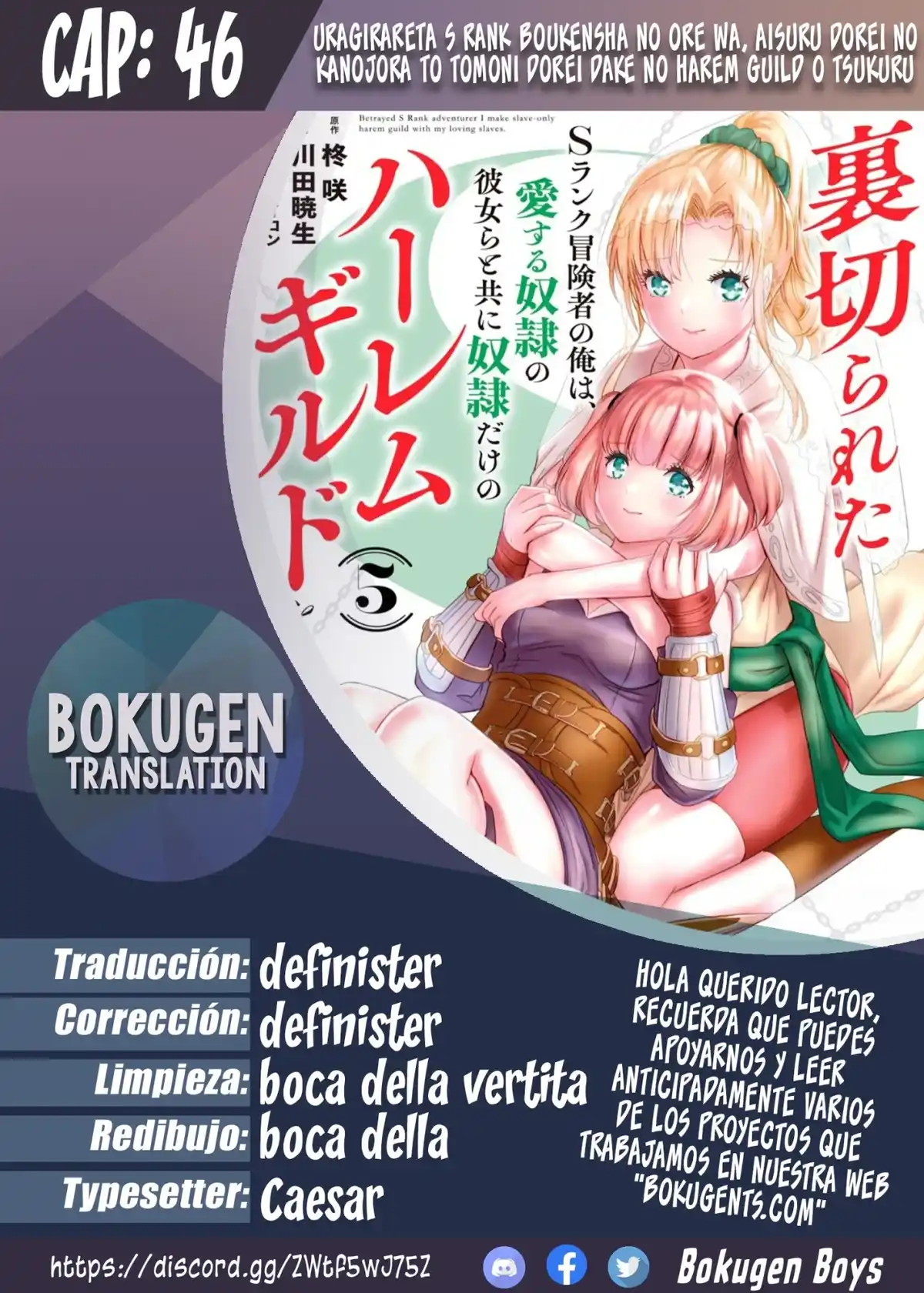 Uragirareta S Rank Boukensha no Ore wa, Aisuru Dorei no Kanojora to Tomoni Dorei dake no Harem Guild o Tsukuru Capitulo 46 página 1