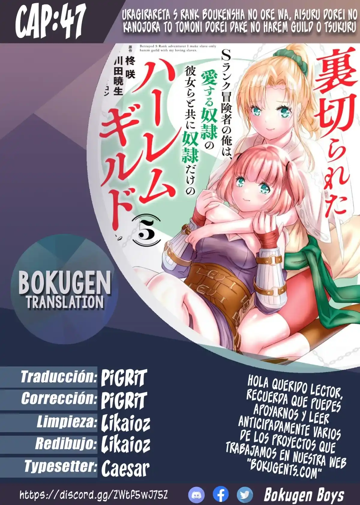 Uragirareta S Rank Boukensha no Ore wa, Aisuru Dorei no Kanojora to Tomoni Dorei dake no Harem Guild o Tsukuru Capitulo 47 página 1