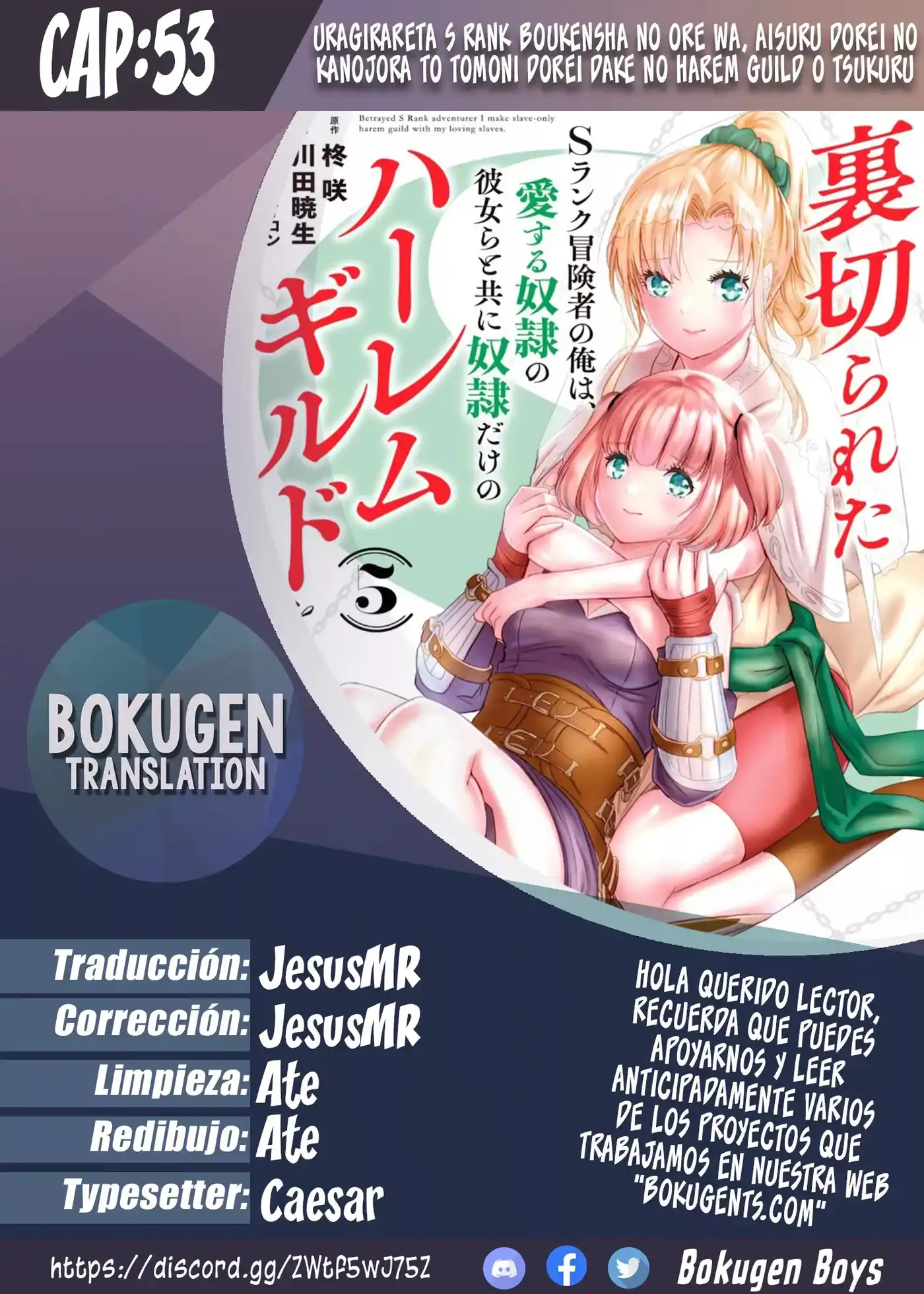 Uragirareta S Rank Boukensha no Ore wa, Aisuru Dorei no Kanojora to Tomoni Dorei dake no Harem Guild o Tsukuru Capitulo 53 página 1