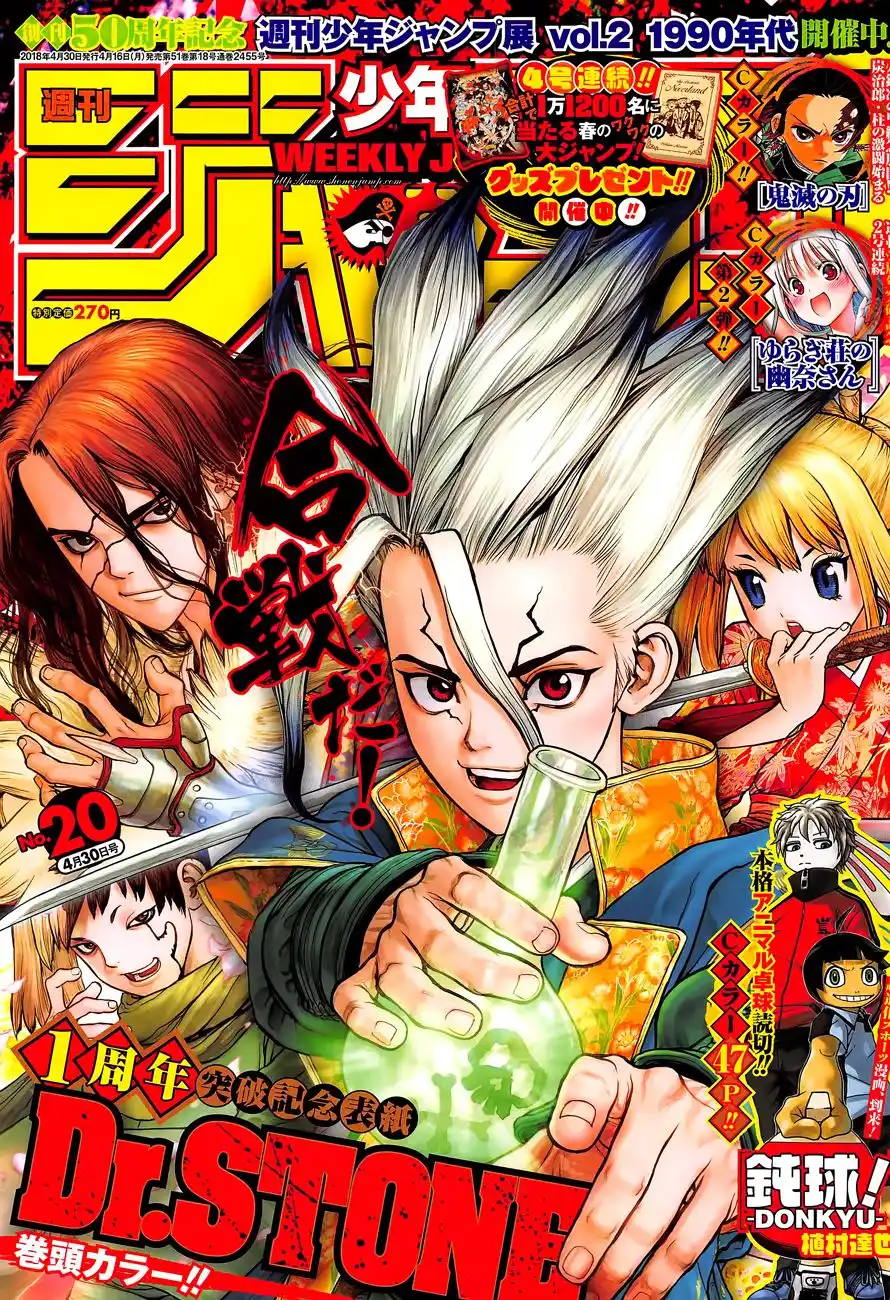 Dr. Stone Capitulo 54 página 1