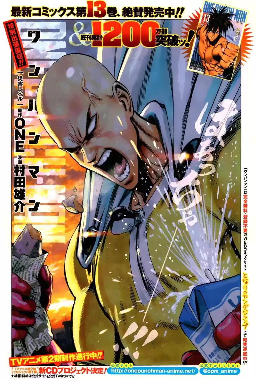 One Punch-Man Capitulo 111.1: Especial página 2