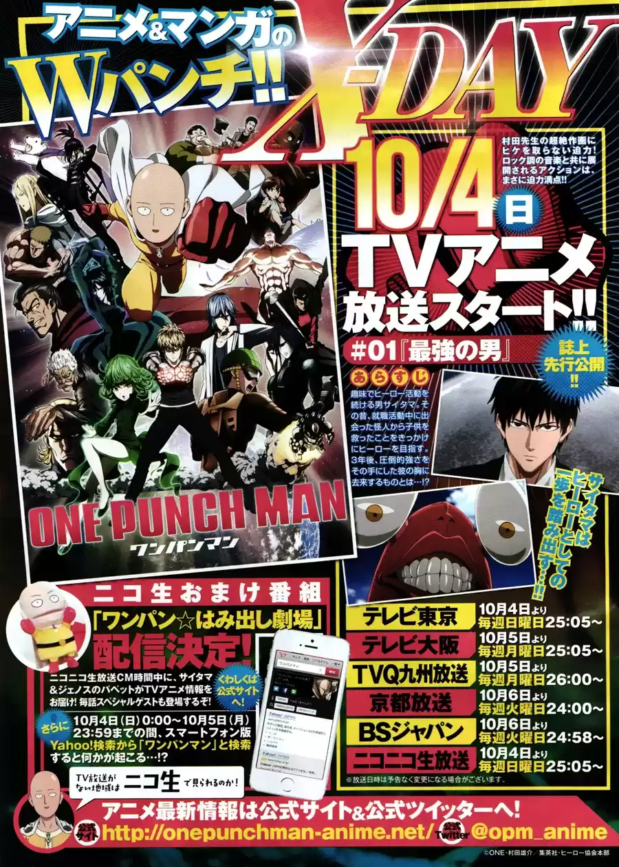 One Punch-Man Capitulo 80.06: Especial Young Jump 3 página 4