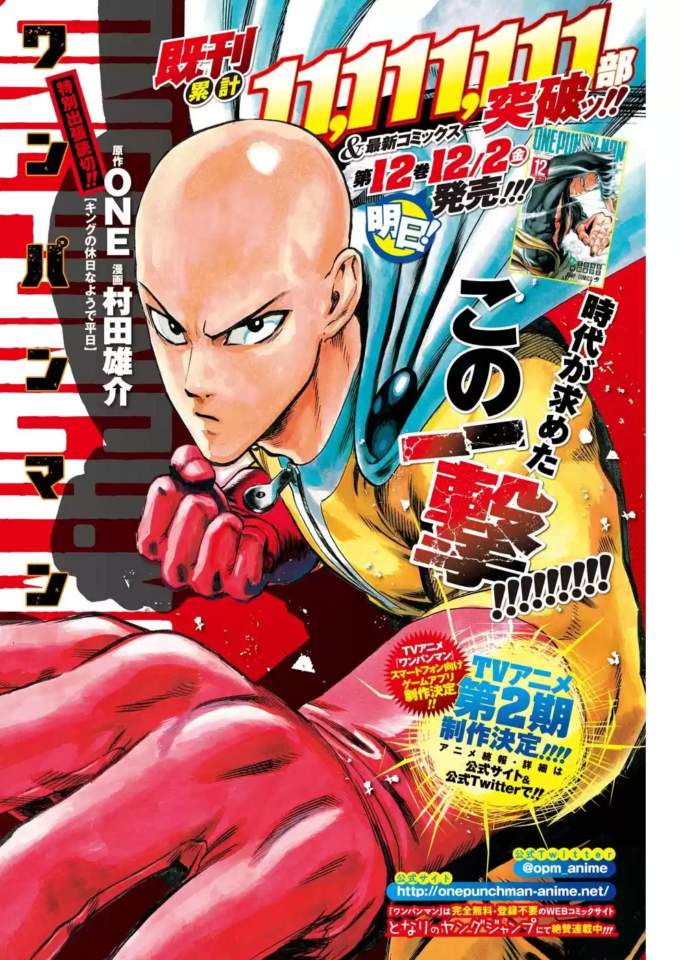 One Punch-Man Capitulo 105.5: King´s Weekday Off página 1