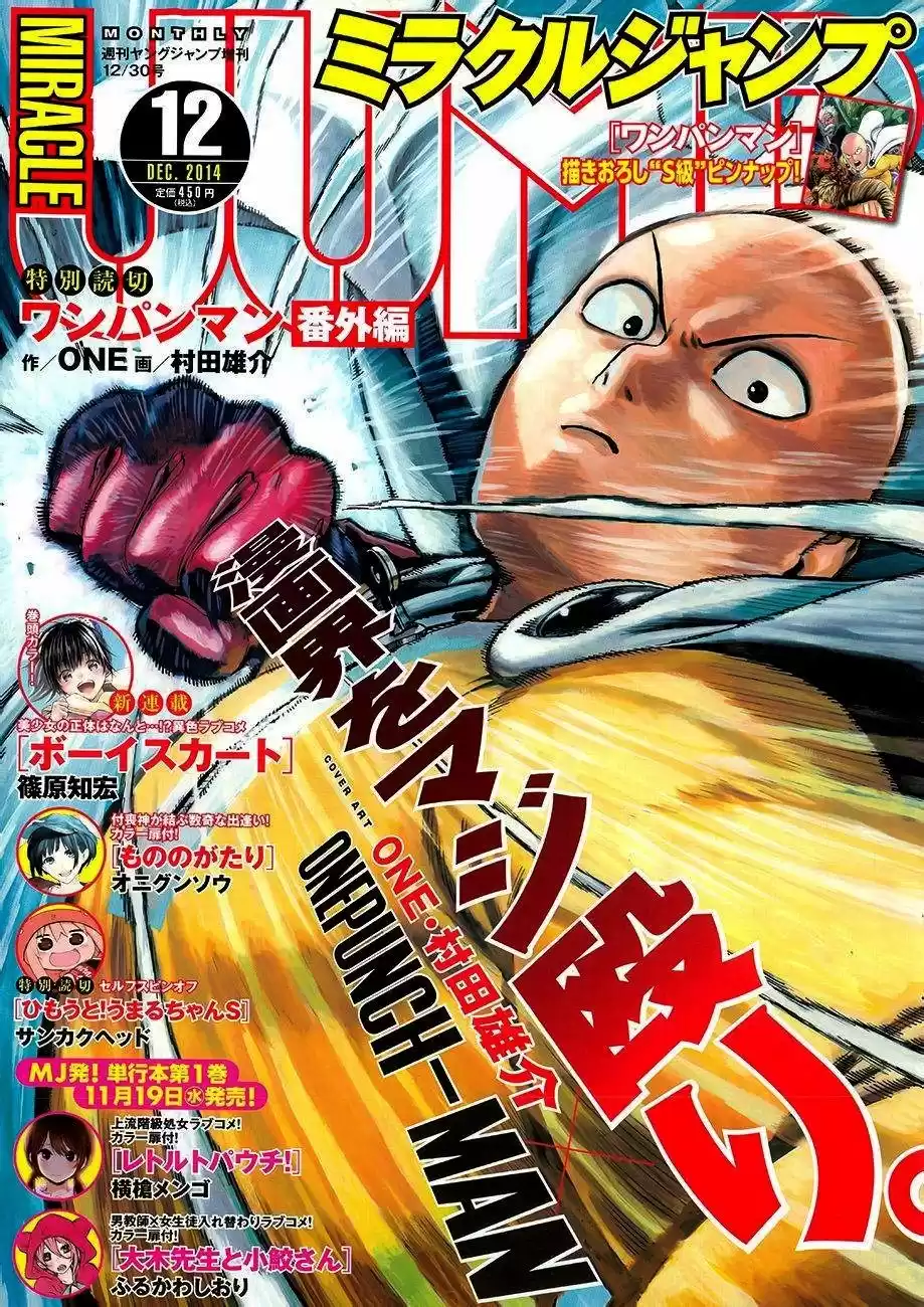 One Punch-Man Capitulo 56.05: Lobster página 3