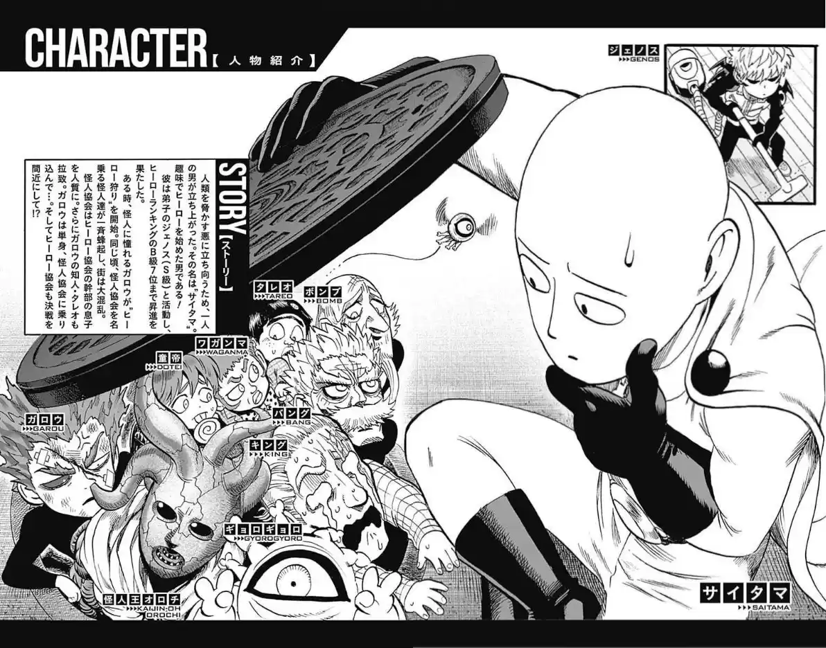 One Punch-Man Capitulo 154: terrible bastardo multiplicador página 5