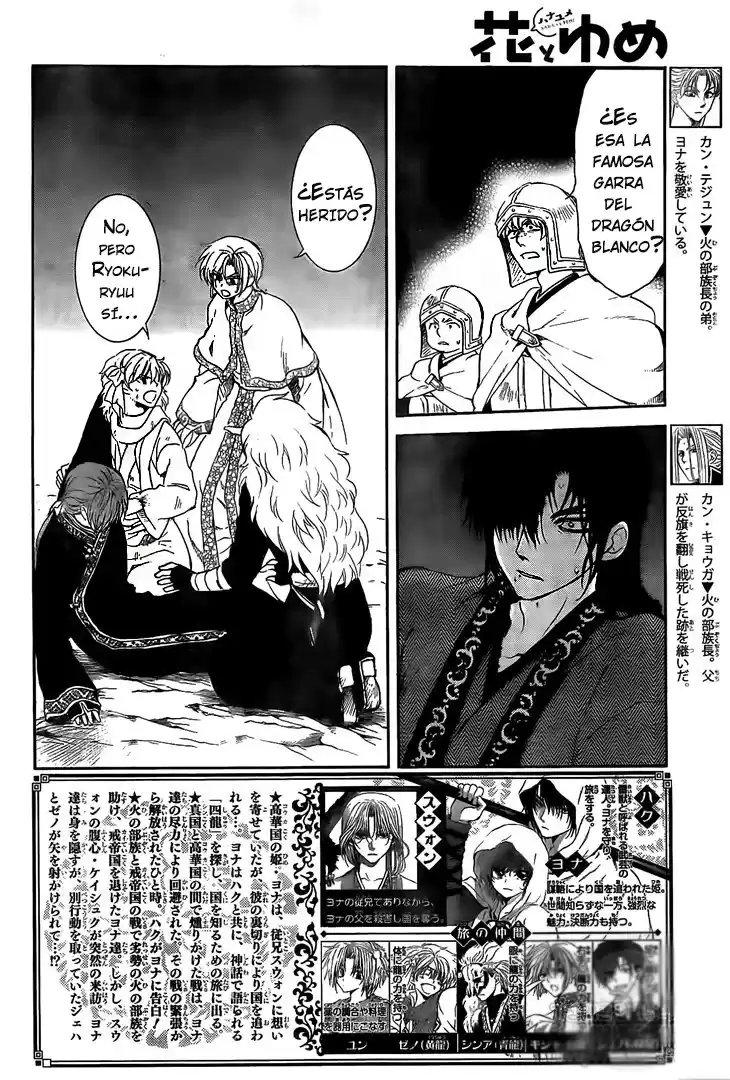 Akatsuki no Yona Capitulo 162 página 3