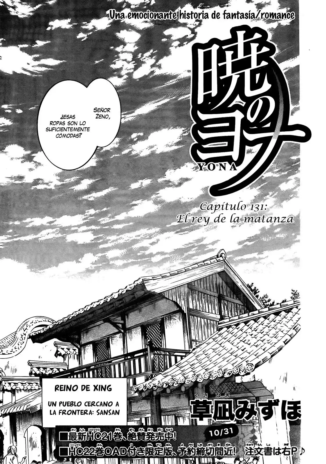 Akatsuki no Yona Capitulo 131 página 2