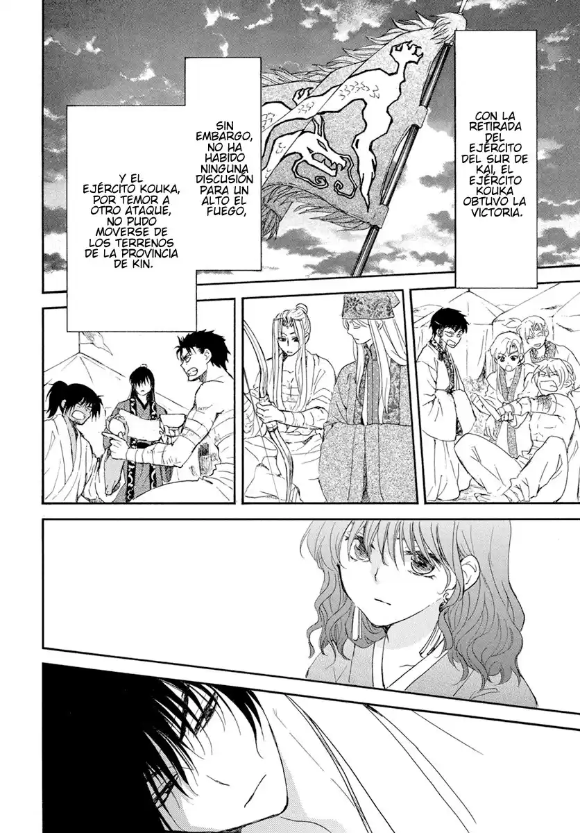 Akatsuki no Yona Capitulo 226: Las ternuras del alba página 11