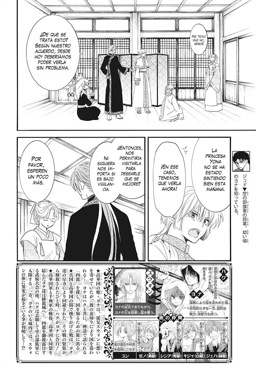 Akatsuki no Yona Capitulo 187: Secreto página 3