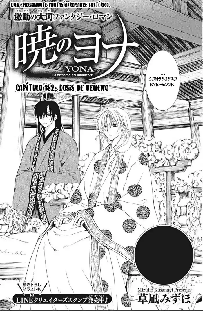 Akatsuki no Yona Capitulo 182 página 2