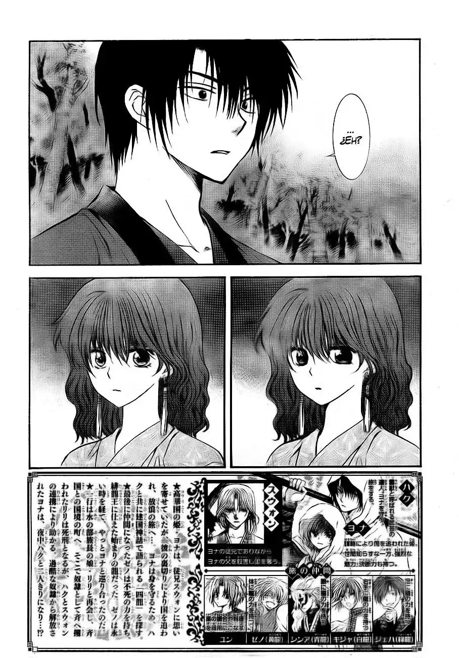 Akatsuki no Yona Capitulo 123: A tu lado página 3