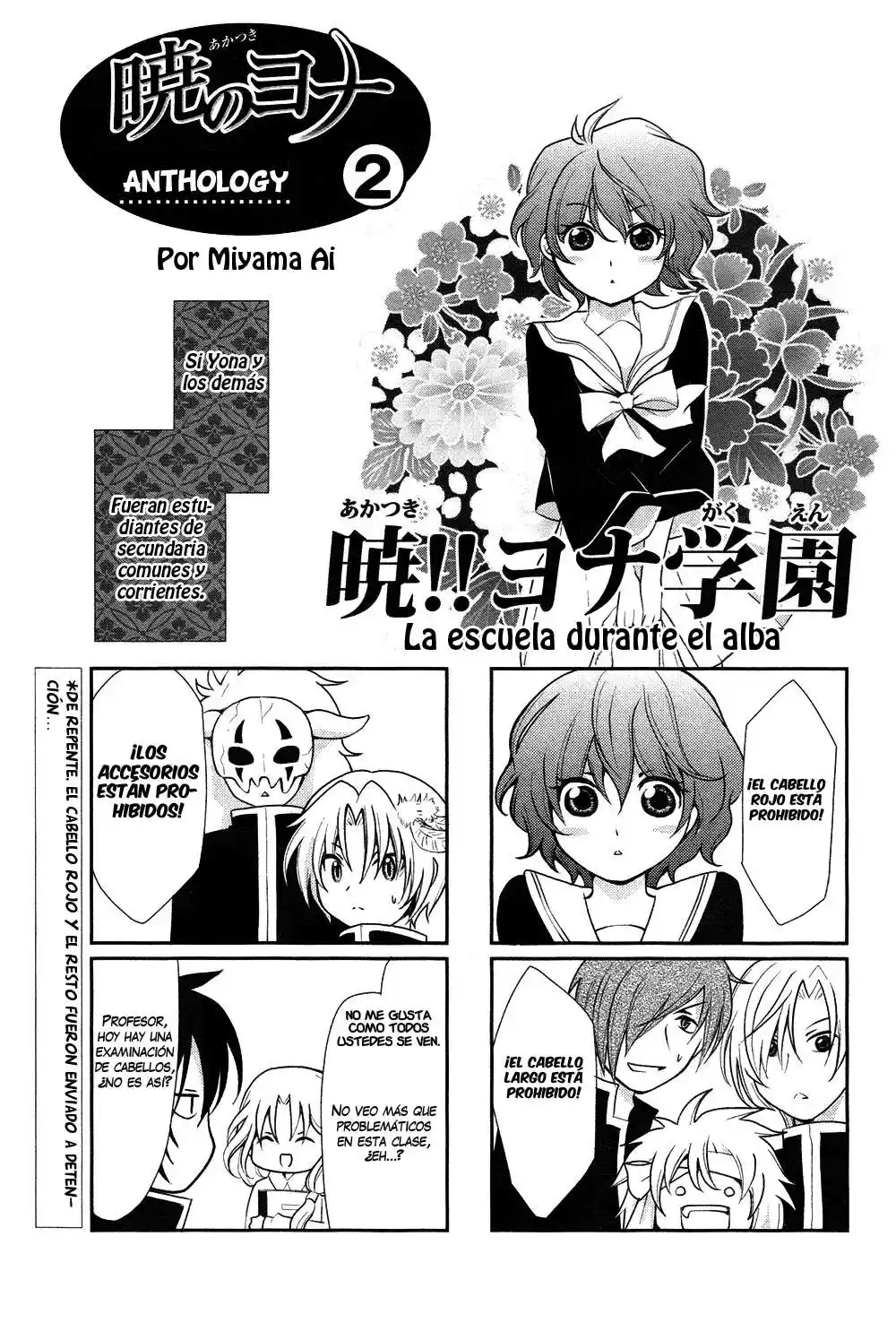 Akatsuki no Yona Capitulo 70.05 página 12