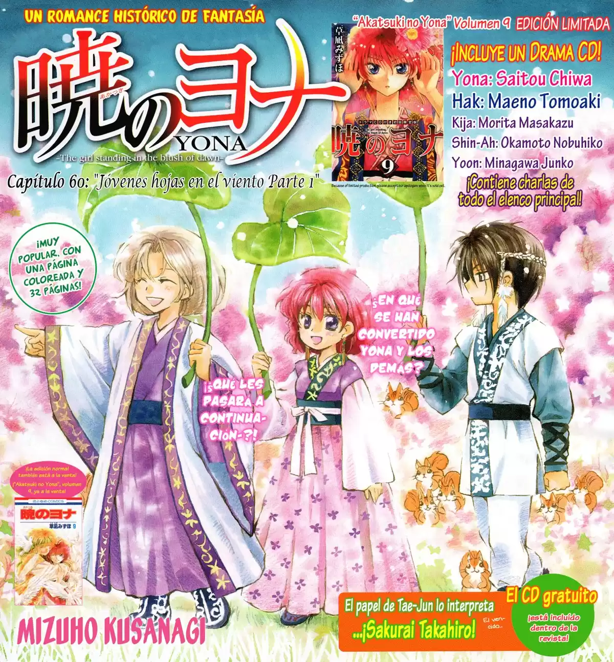 Akatsuki no Yona Capitulo 60 página 1