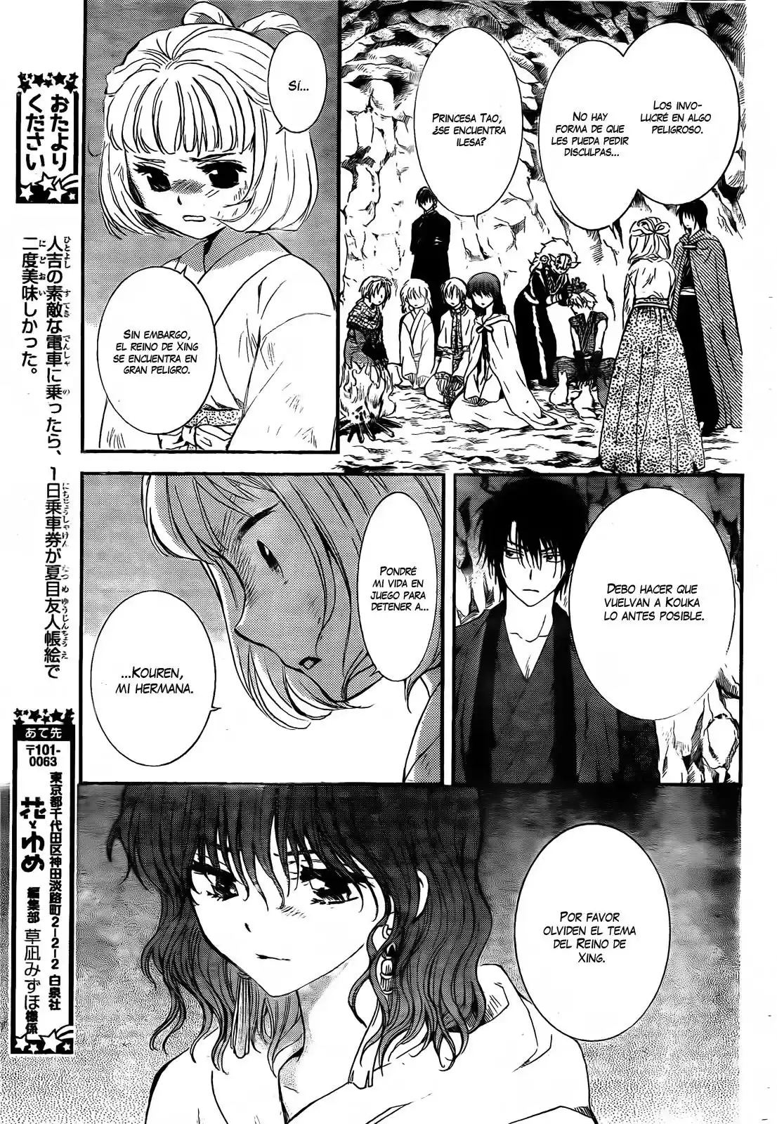 Akatsuki no Yona Capitulo 130: Los monstruos de un país vecino página 20