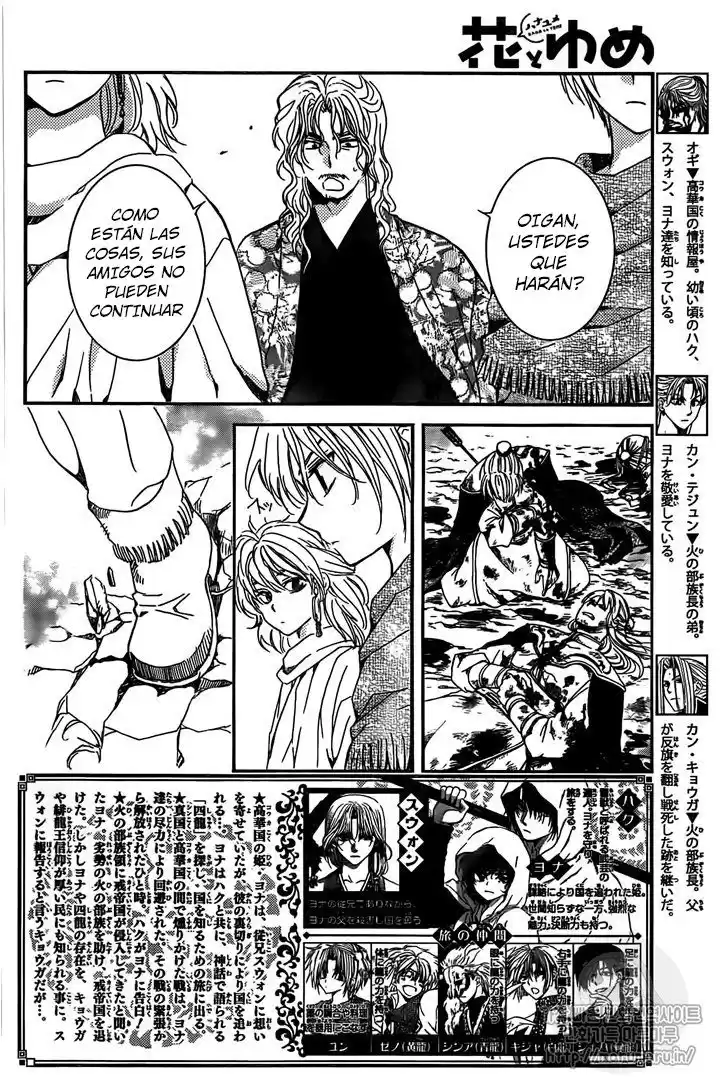 Akatsuki no Yona Capitulo 157 página 3