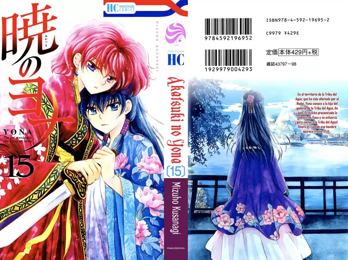 Akatsuki no Yona Capitulo 83 página 3