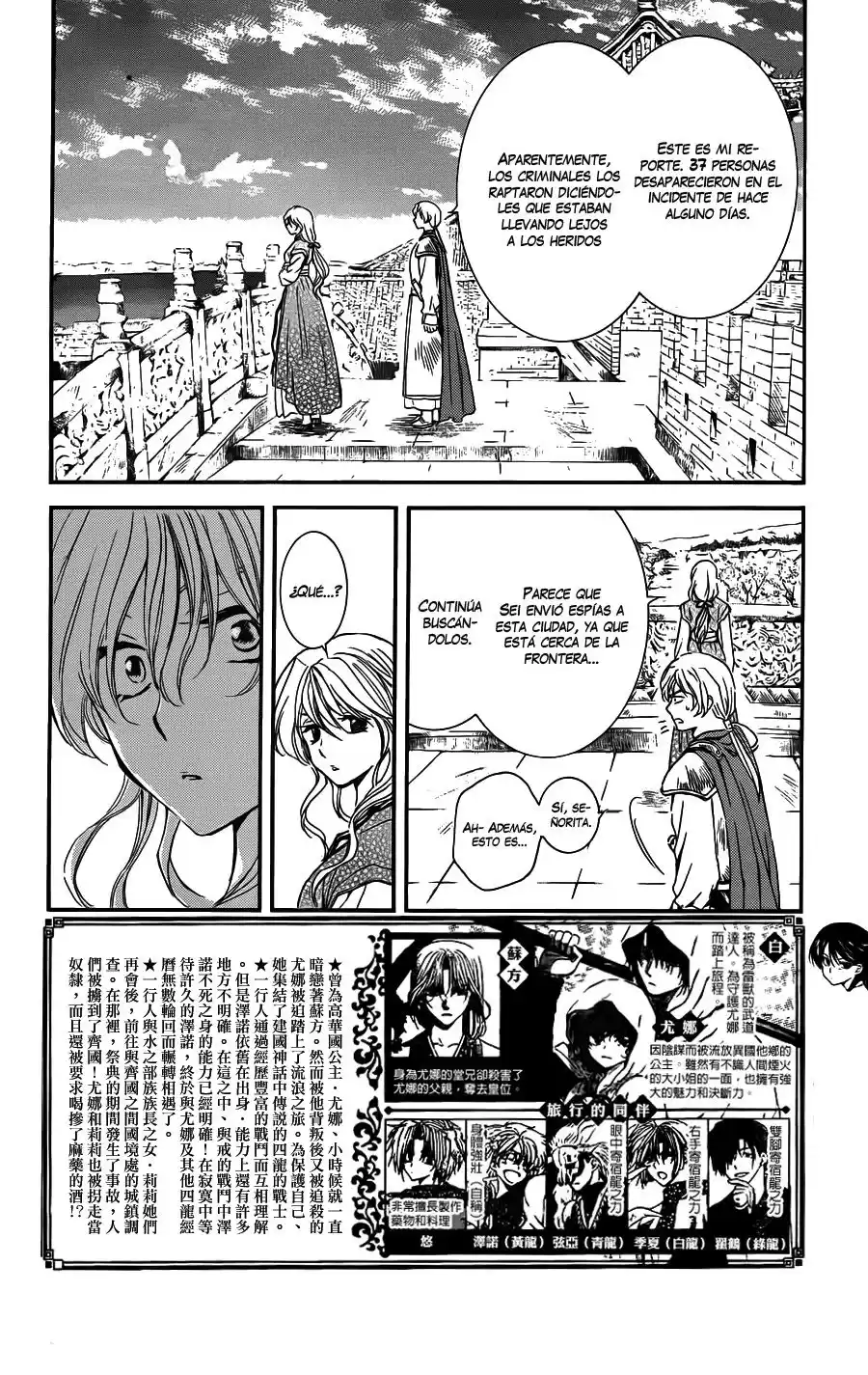 Akatsuki no Yona Capitulo 113 página 4