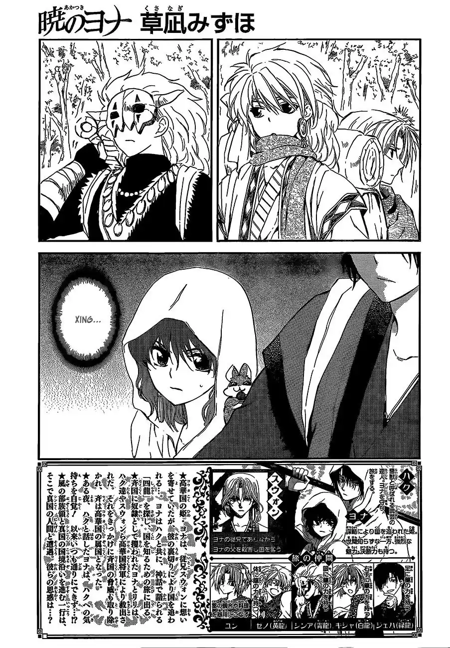 Akatsuki no Yona Capitulo 127: La princesa de Xing página 2