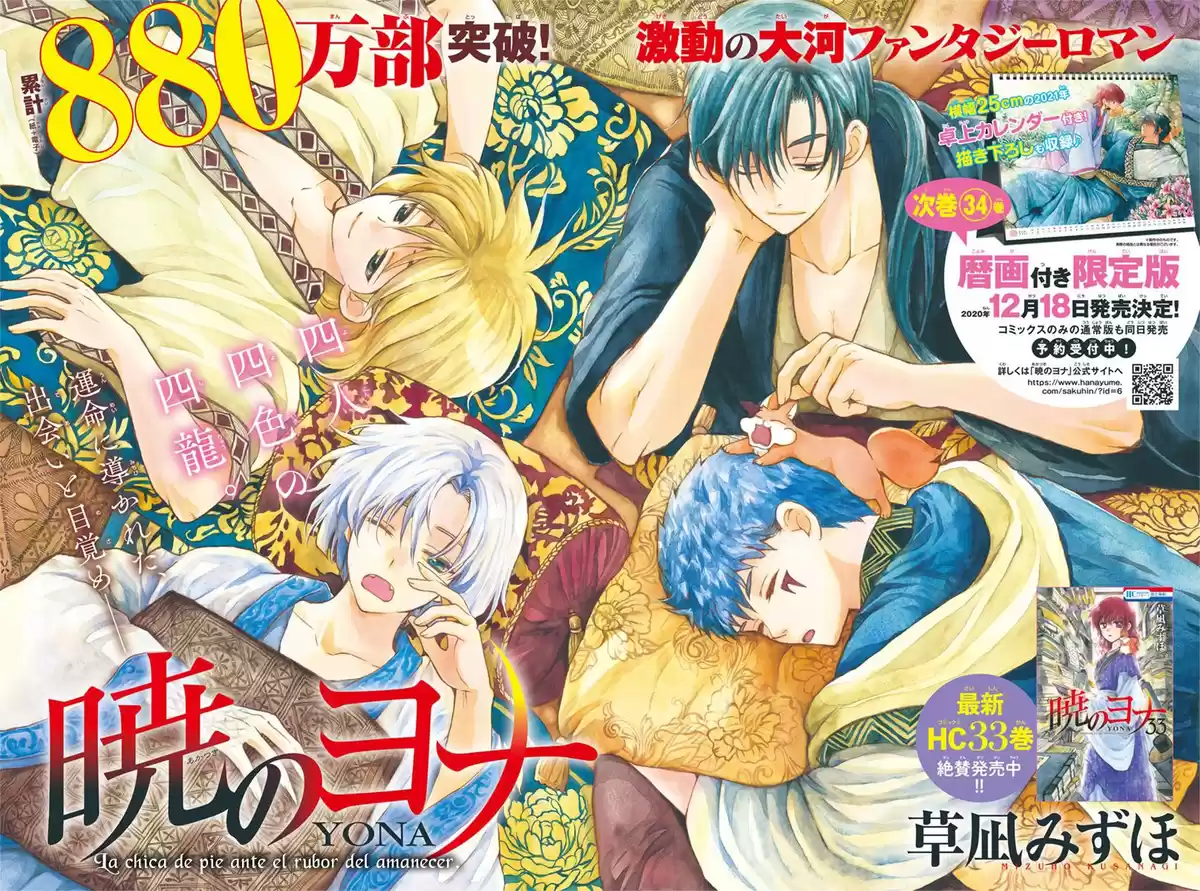 Akatsuki no Yona Capitulo 197: Escritura inestable página 2