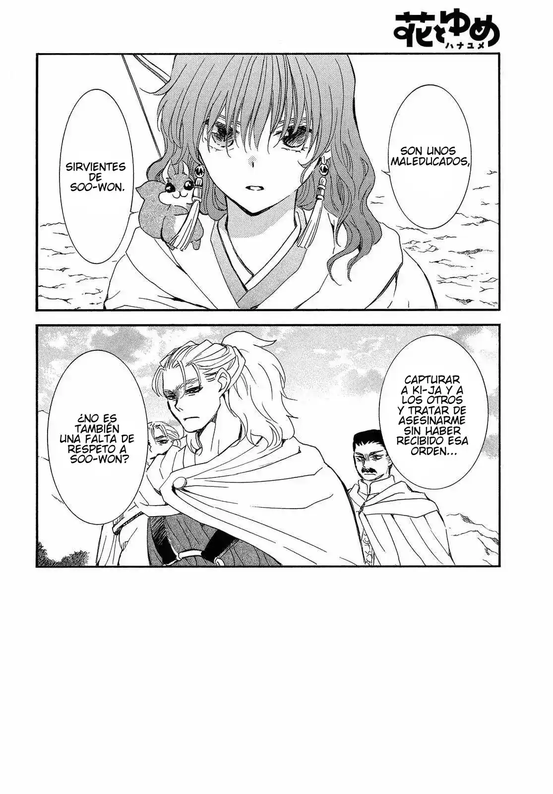 Akatsuki no Yona Capitulo 252: Aunque no pueda volver atras página 3
