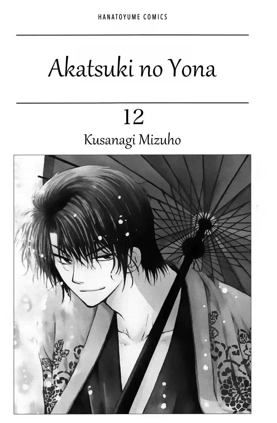 Akatsuki no Yona Capitulo 66 página 3