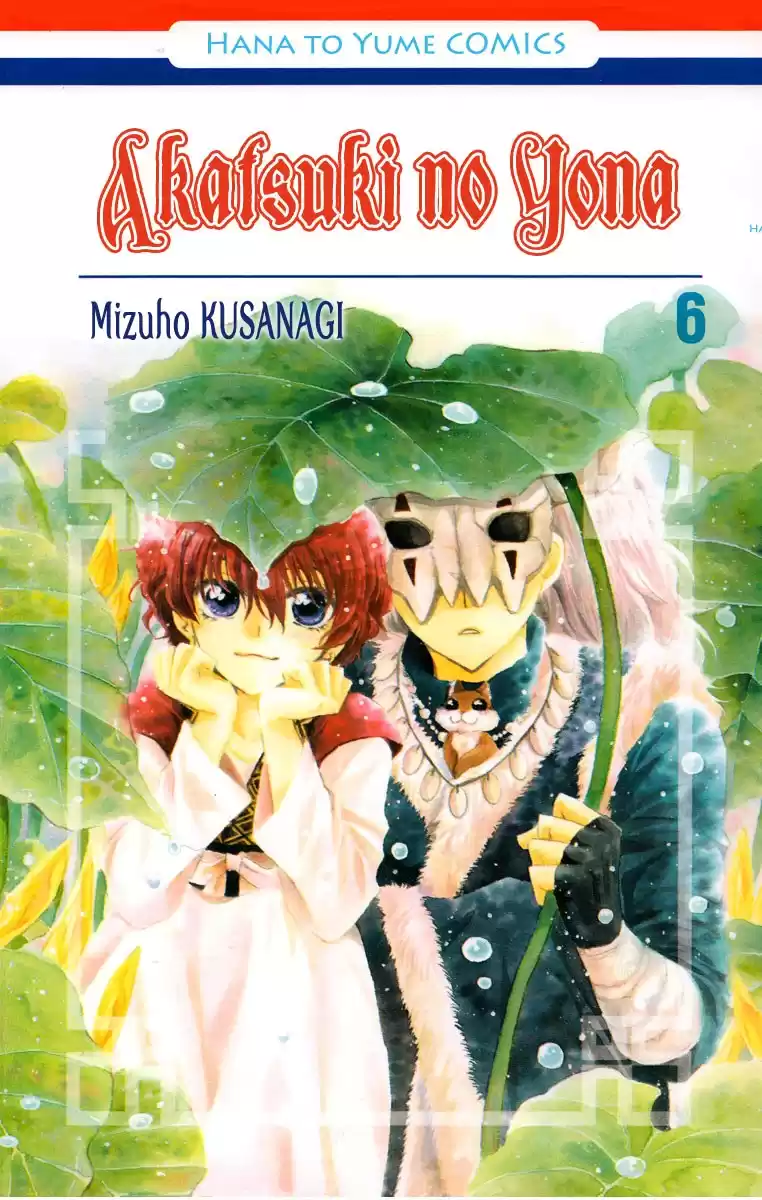 Akatsuki no Yona Capitulo 30 página 2