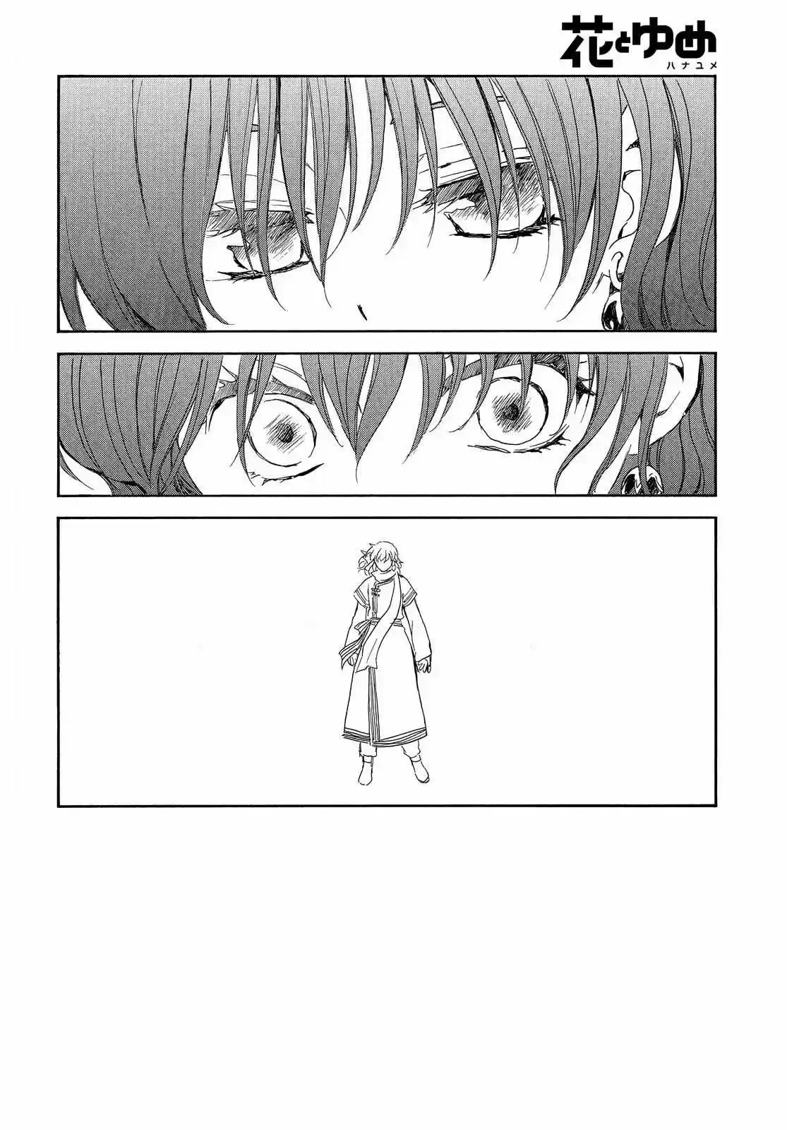 Akatsuki no Yona Capitulo 248: Persiguiendo la sombra azul página 3