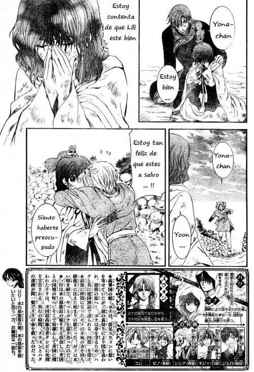 Akatsuki no Yona Capitulo 121: Desde aquel día página 3
