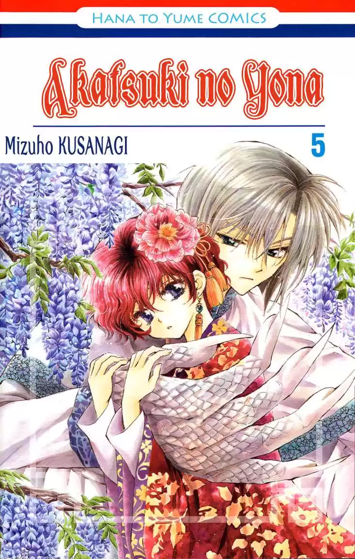 Akatsuki no Yona Capitulo 24 página 3