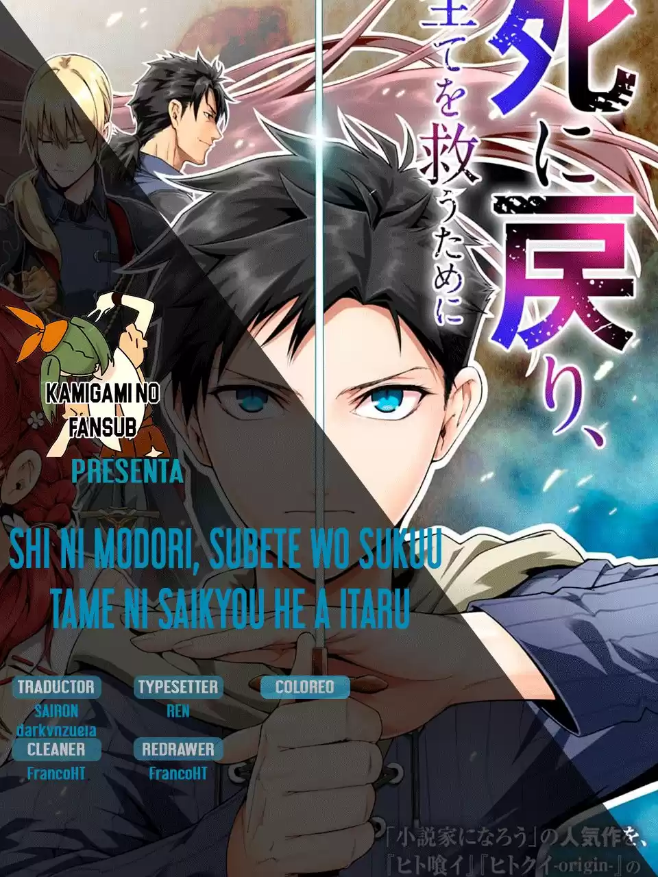 Shi ni Modori, Subete wo Sukuu Tame ni Saikyou He a Itaru Capitulo 1.1: Capitulo 1.00 página 1