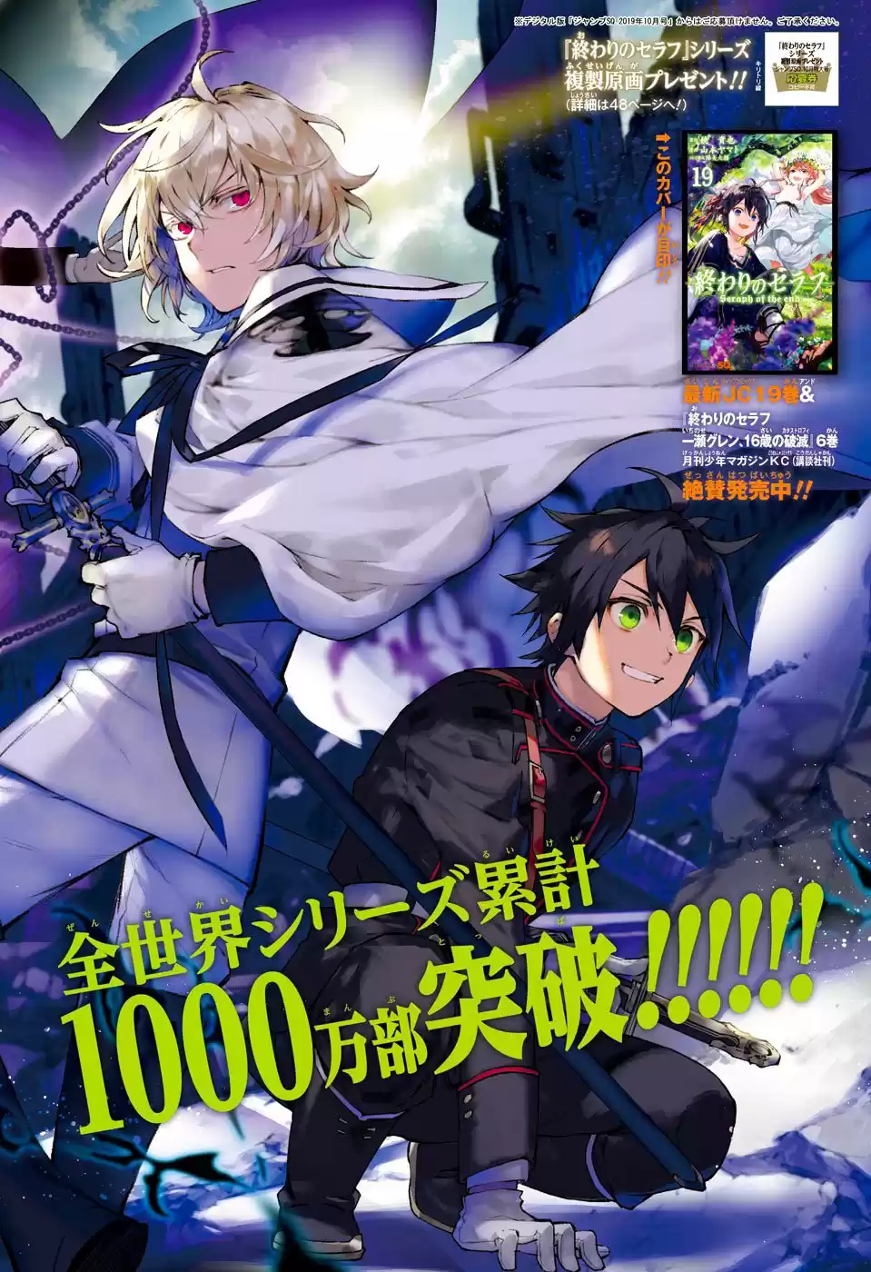 Owari no Seraph Capitulo 82: Mahiru-No-Yo página 2