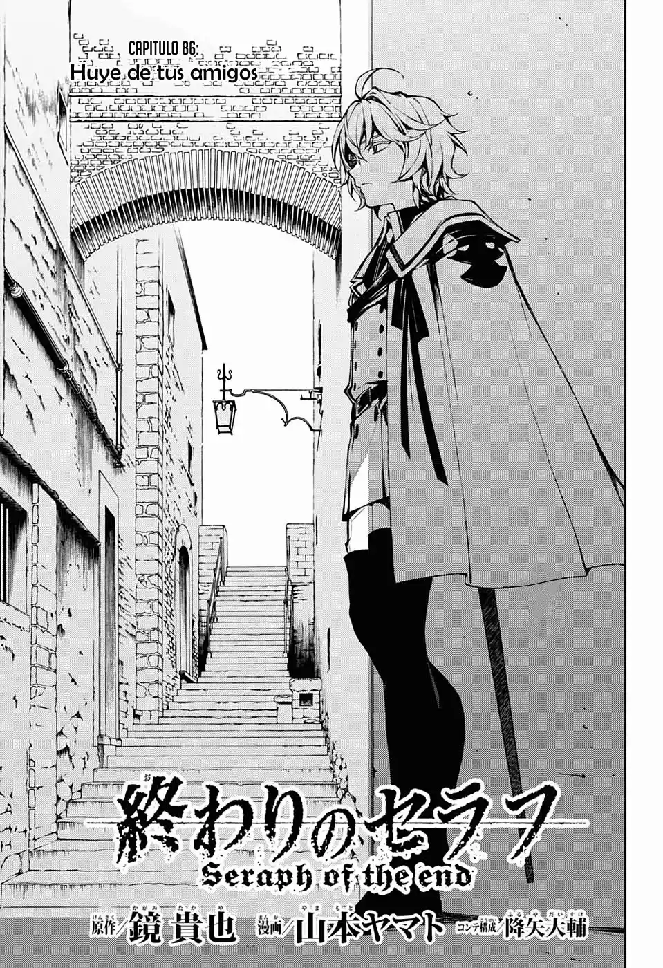 Owari no Seraph Capitulo 86: Huye de tus amigos. página 1