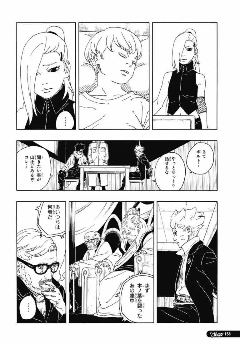 Boruto: Two Blue Vortex Capitulo 14 página 7