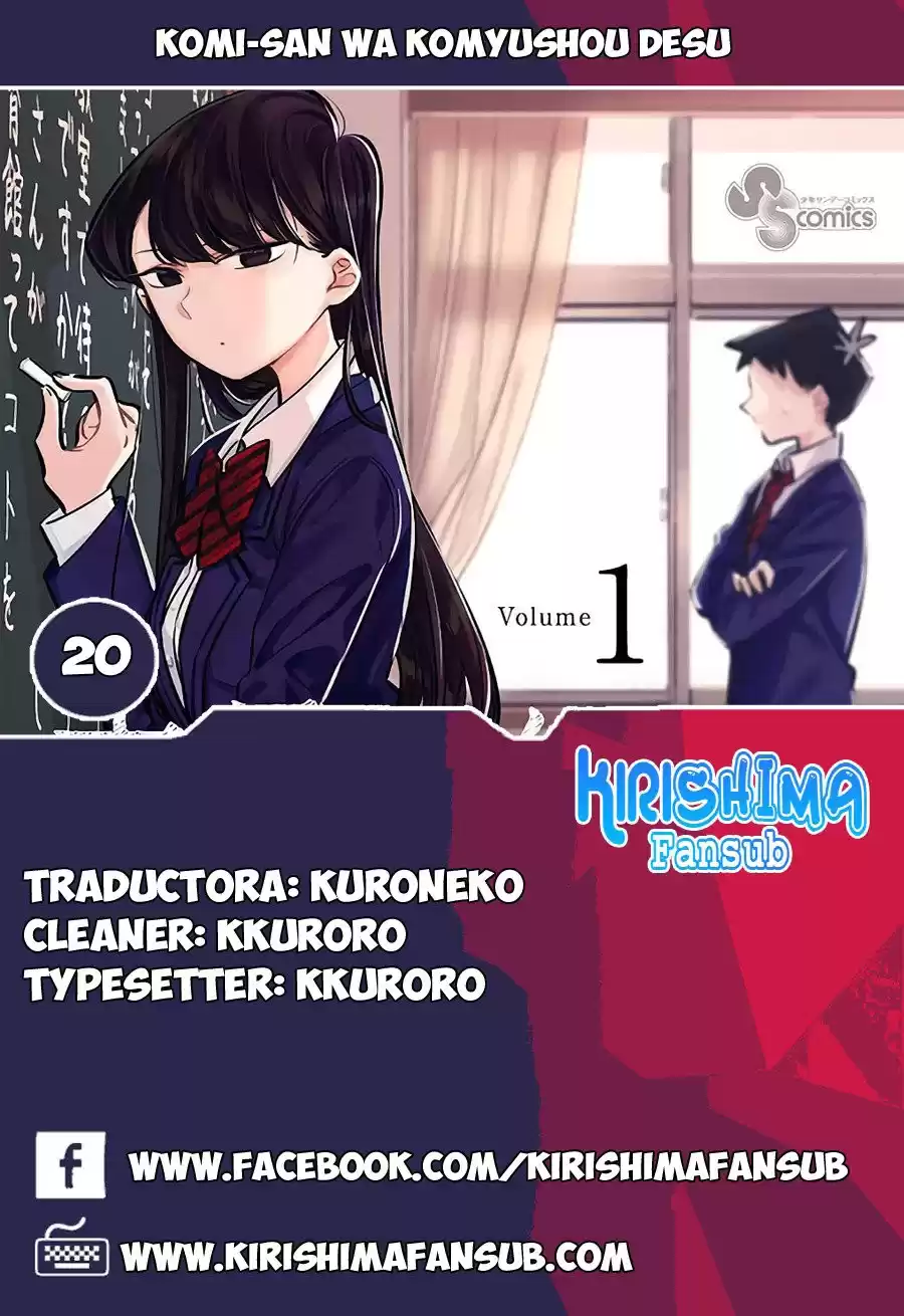 Komi-san wa Komyushou Desu Capitulo 20 página 1