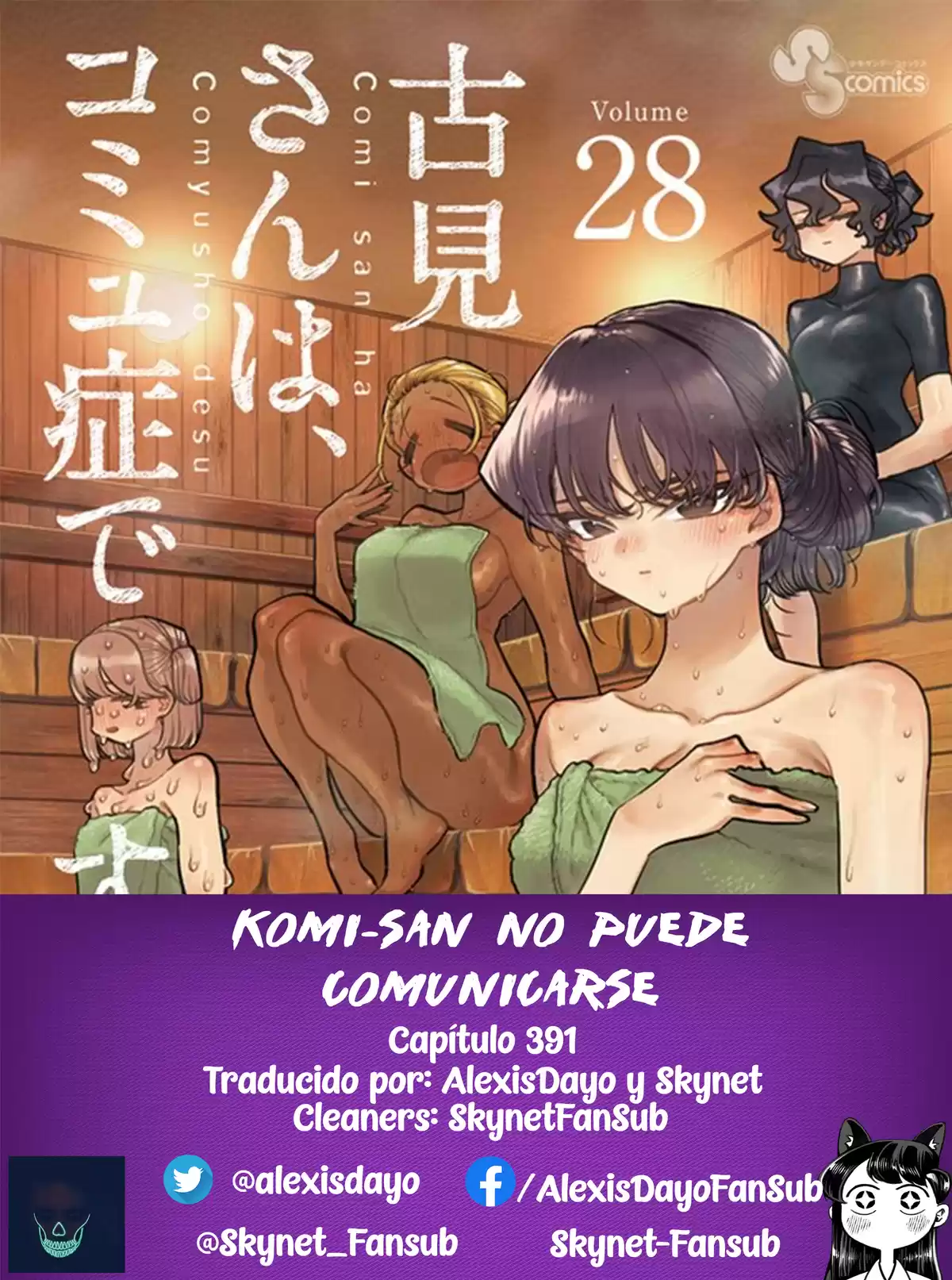 Komi-san wa Komyushou Desu Capitulo 391 página 1