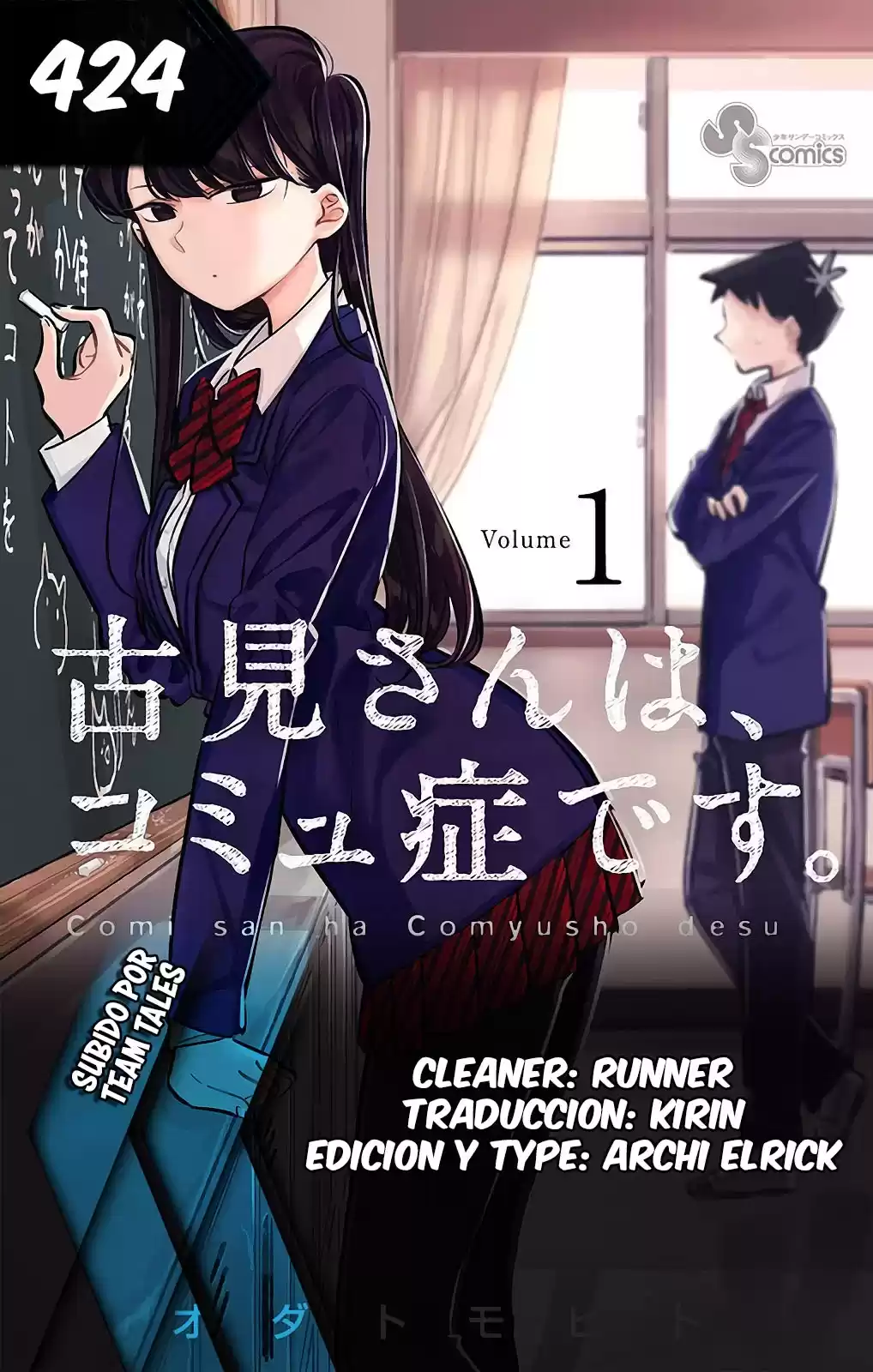 Komi-san wa Komyushou Desu Capitulo 424 página 1