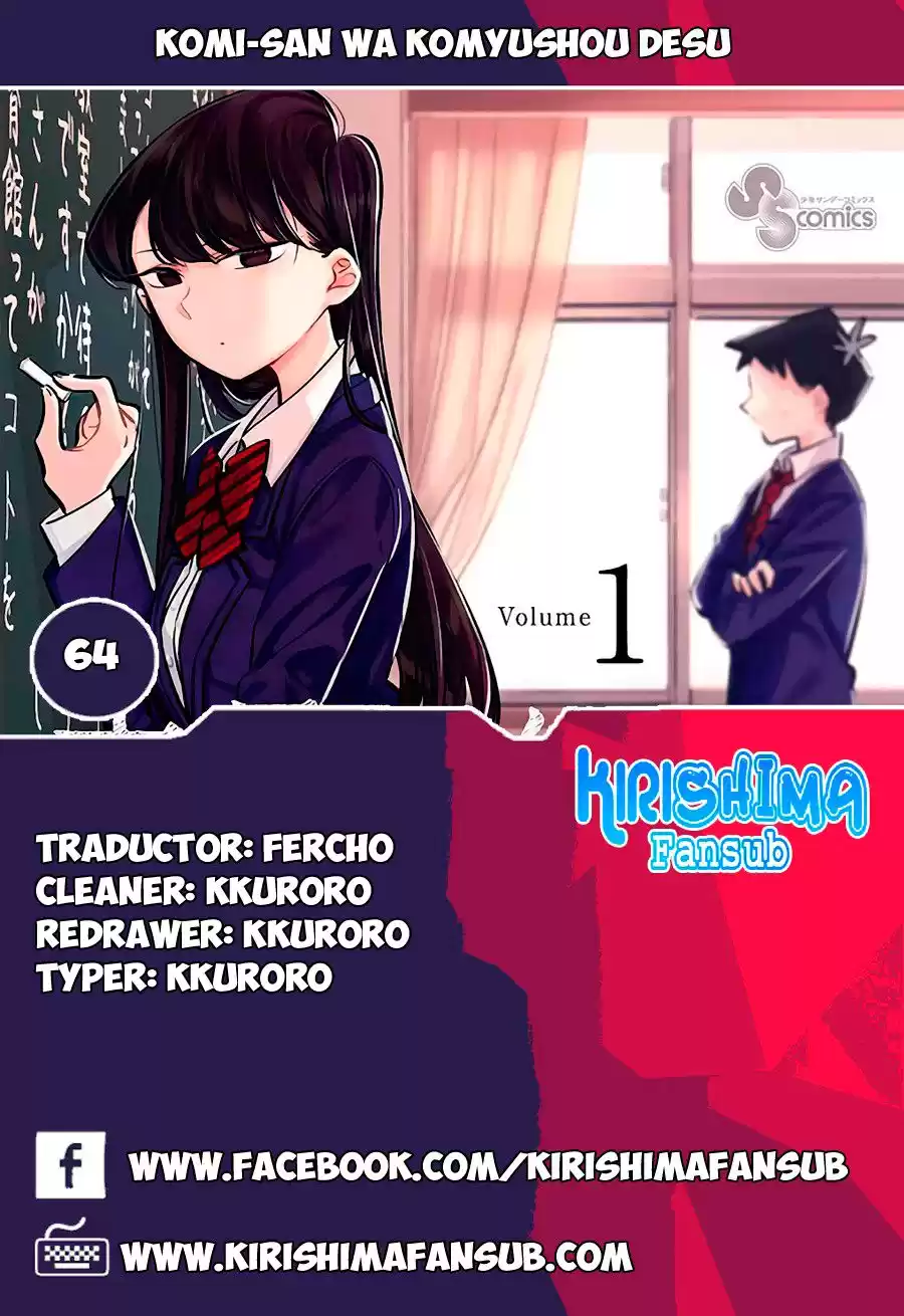 Komi-san wa Komyushou Desu Capitulo 64 página 1