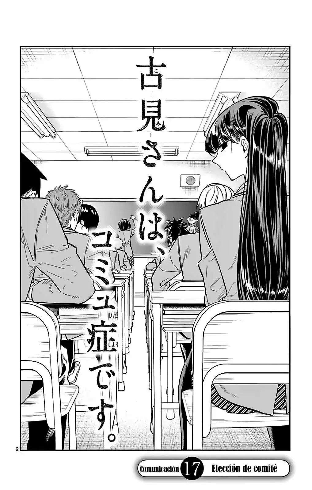 Komi-san wa Komyushou Desu Capitulo 17 página 3