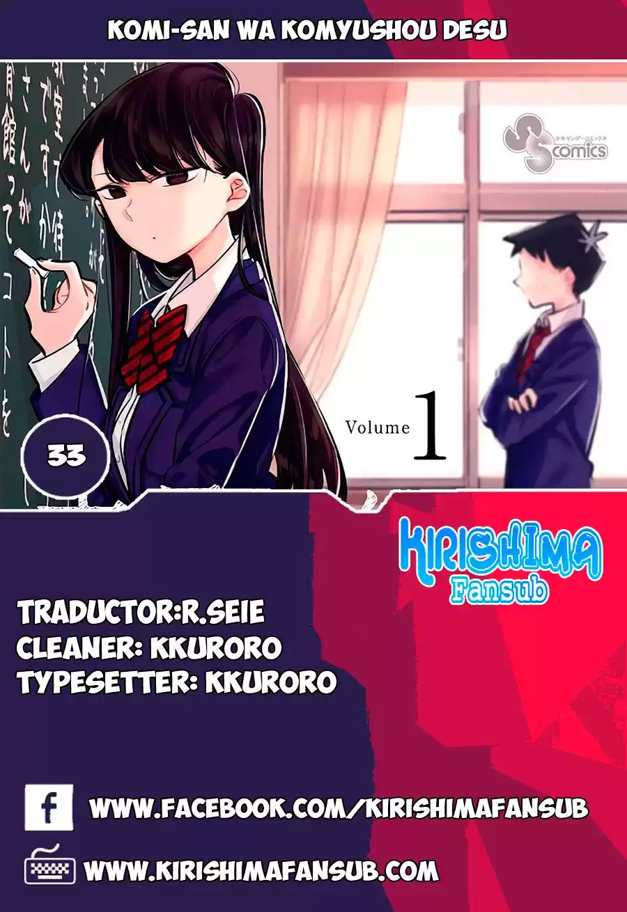 Komi-san wa Komyushou Desu Capitulo 33 página 1