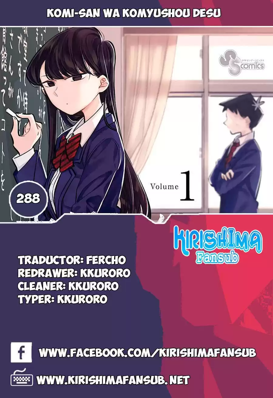 Komi-san wa Komyushou Desu Capitulo 288: Rumiko-chan y Kometani-kun página 1