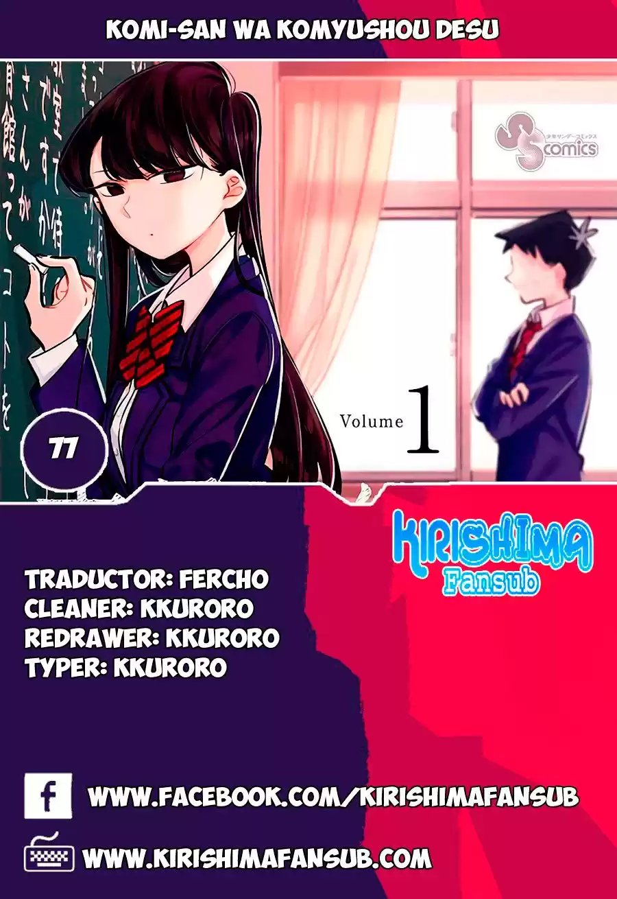 Komi-san wa Komyushou Desu Capitulo 77 página 1