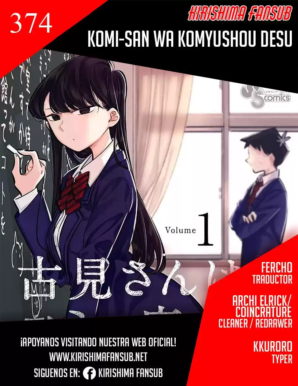 Komi-san wa Komyushou Desu Capitulo 374: Estudio en casa 2 página 1