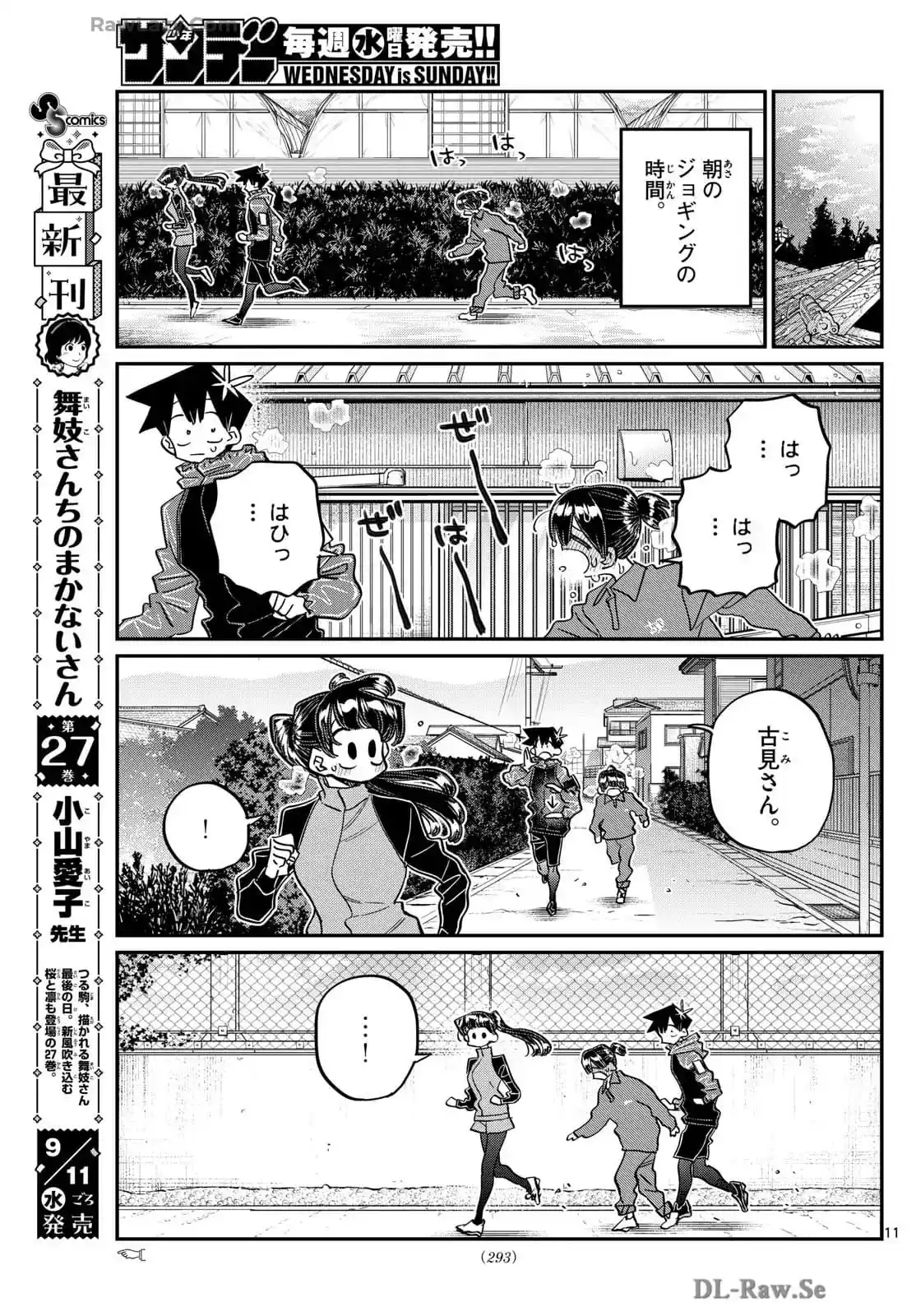 Komi-san wa Komyushou Desu Capitulo 479 página 12