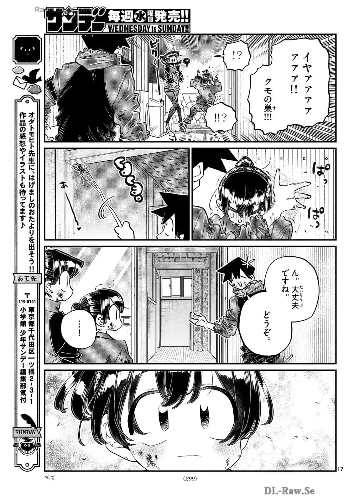 Komi-san wa Komyushou Desu Capitulo 479 página 18